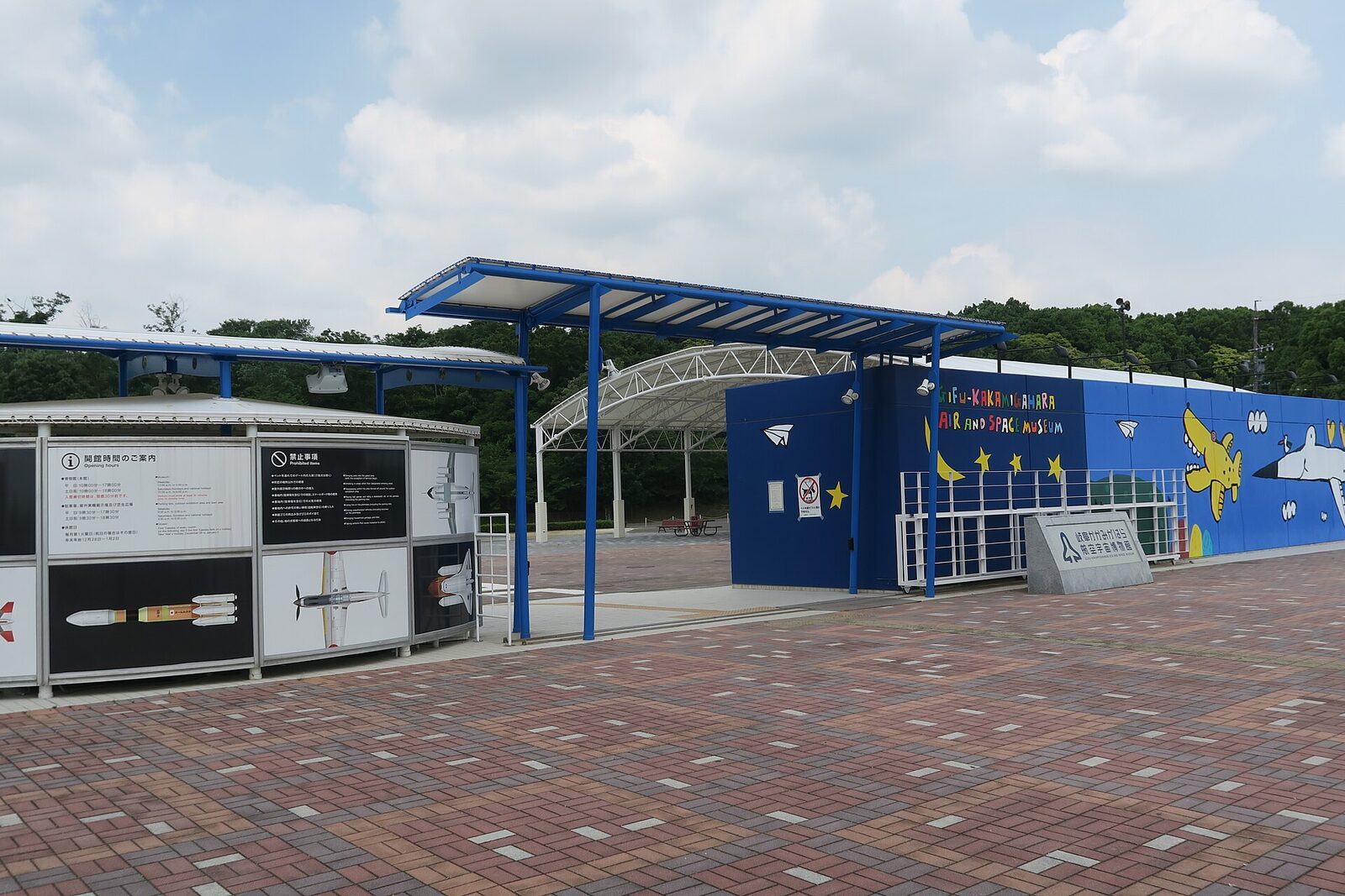 岐阜かかみがはら航空宇宙博物館（空宙博）の入口ゲート（2020年6月撮影）