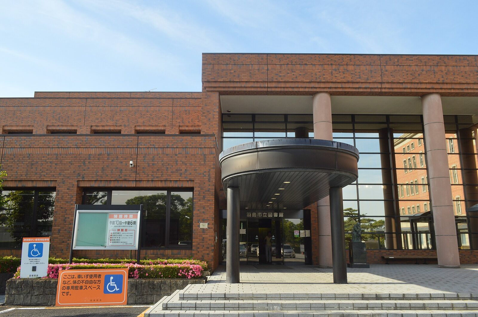 羽島市立図書館の正面入口